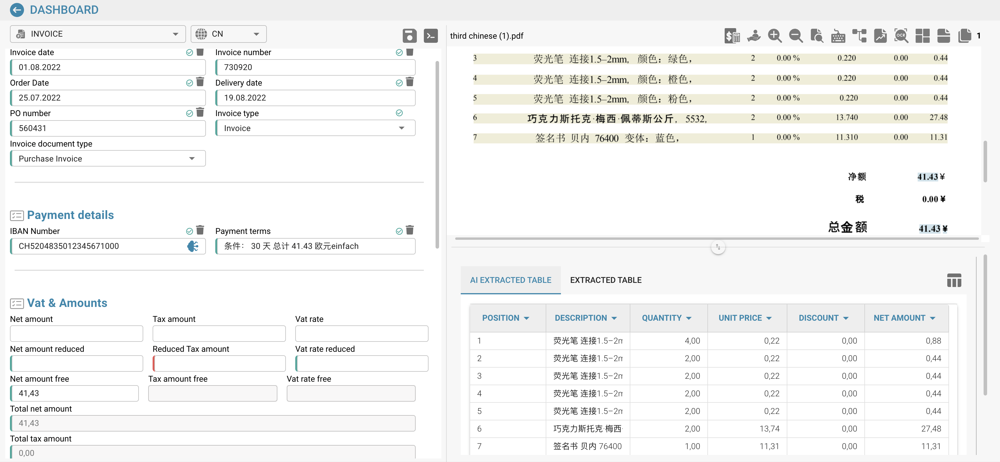 DocBits - MandarinExampledoc2